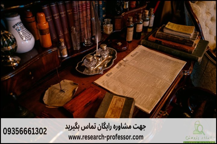 انجام پروپوزال رشته اندیشه سیاسی در اسلام — تصویر 1