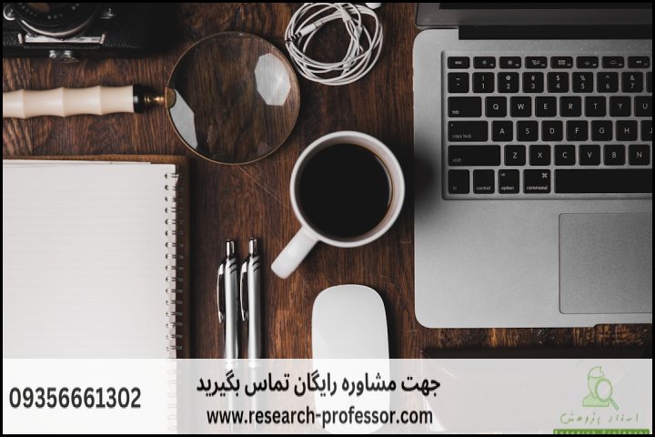 انجام پروپوزال رشته اندیشه سیاسی در اسلام — تصویر 4