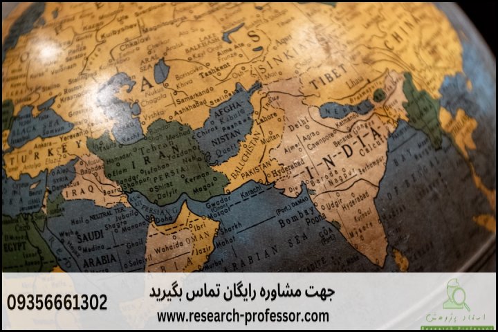 انجام پروپوزال رشته مطالعات آسیای مرکزی وقفقاز — تصویر 1