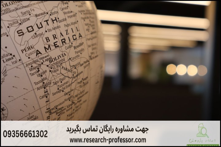انجام پروپوزال رشته مطالعات آمریکای لاتین — تصویر 3