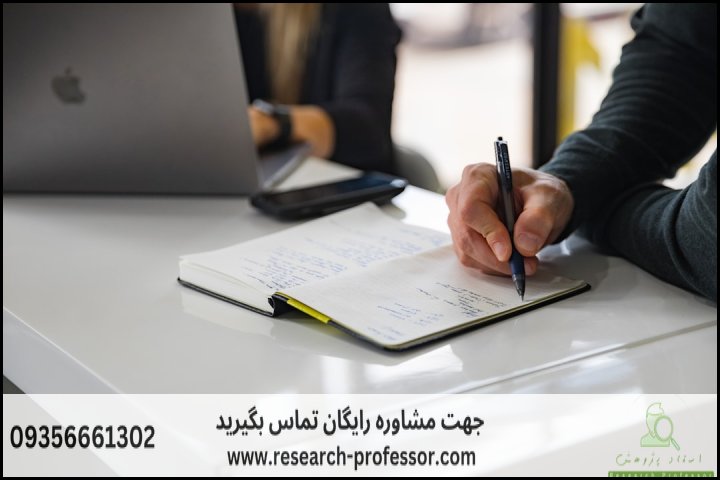 انجام پروپوزال رشته روانشناسی بالینی — تصویر 2