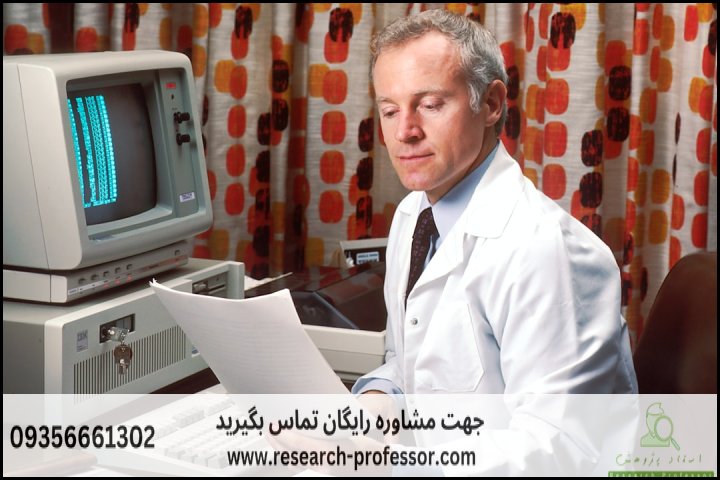 انجام پروپوزال رشته روانشناسی توان بخشی شناختی — تصویر 3