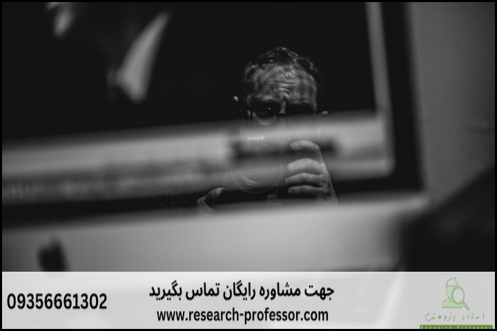 انجام پروپوزال رشته روانشناسی ذهن، مغز و تربیت — تصویر 3