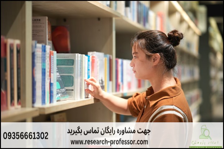 انجام پروپوزال رشته تربیت مربی علوم سیاسی — تصویر 4