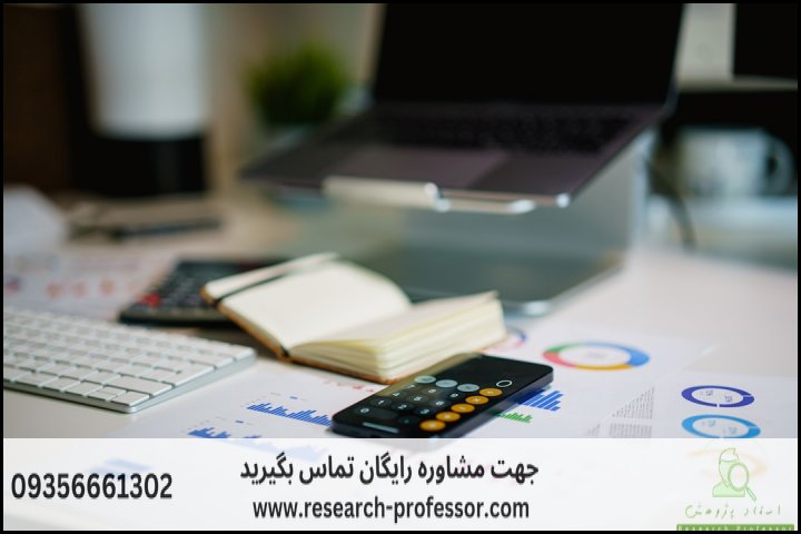 انجام پروپوزال رشته سیاست گذاری عمومی — تصویر 4