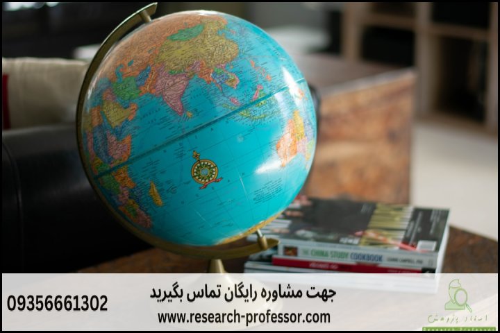 انجام پروپوزال رشته مطالعات جهان — تصویر 4