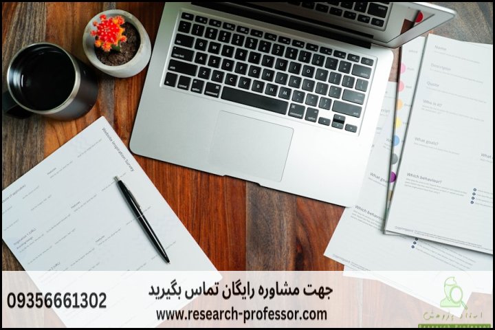 انجام پروپوزال رشته مطالعات کشورهای آلمانی زبان — تصویر 4