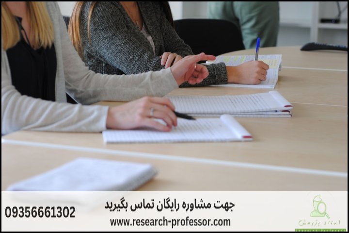 انجام پروپوزال رشته دیپلماسی و سازمان های بین المللی — تصویر 3
