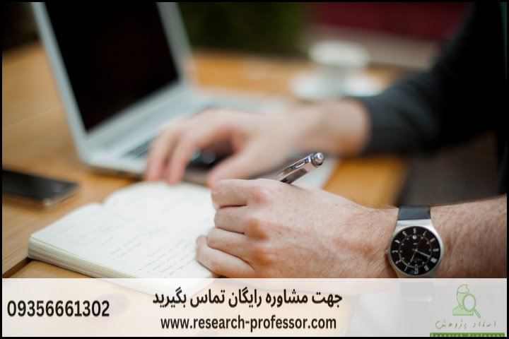 انجام پروپوزال رشته روانشناسی عمومی — تصویر 2