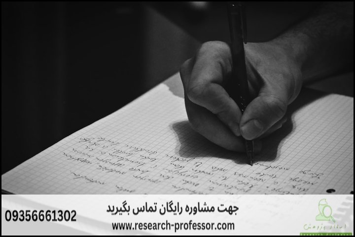 انجام پروپوزال رشته تربیت مربی علوم سیاسی — تصویر 2