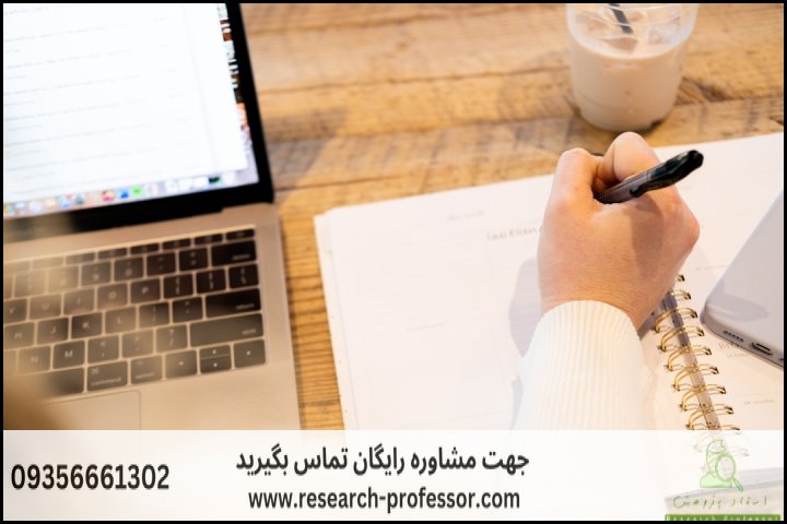 انجام پروپوزال رشته اندیشه سیاسی در اسلام — تصویر 2