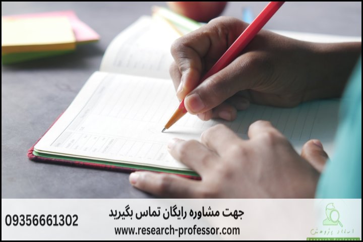 انجام پروپوزال رشته مطالعات ژاپن — تصویر 3