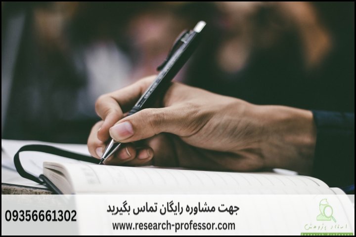 انجام پروپوزال رشته مطالعات آمریکای لاتین — تصویر 4