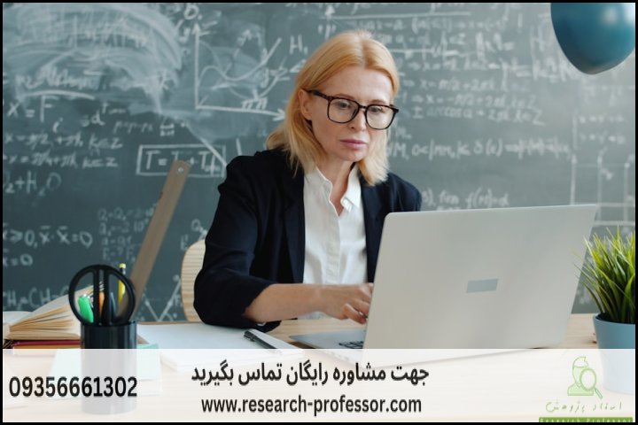 انجام پروپوزال رشته دیپلماسی و سازمان های بین المللی — تصویر 2