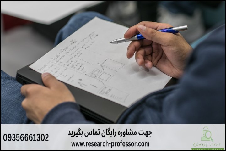 انجام پروپوزال رشته مطالعات رژیم صهیونیستی — تصویر 1