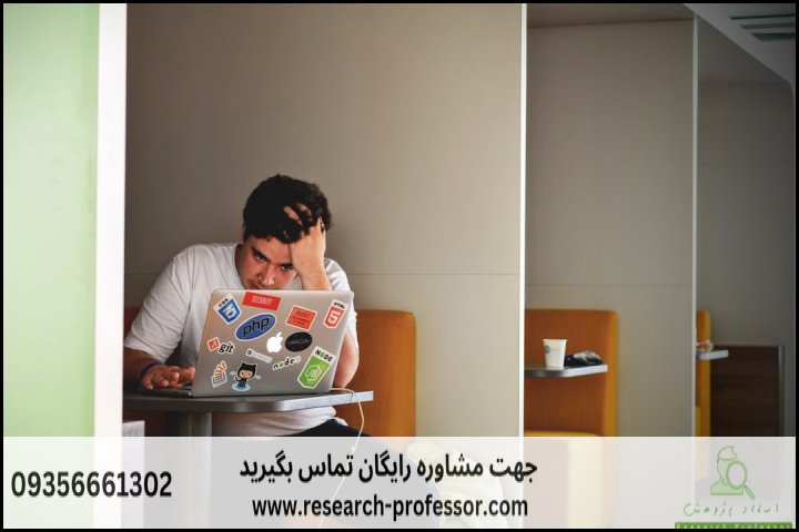 انجام پروپوزال رشته روانشناسی تربیتی — تصویر 2