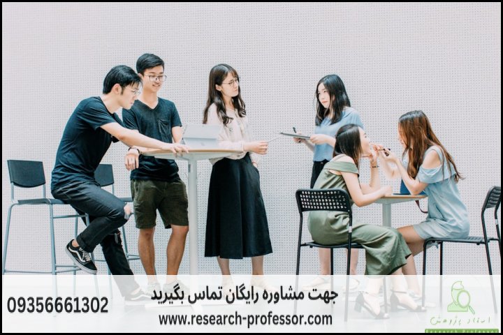 انجام پروپوزال رشته روانشناسی اجتماعی — تصویر 1