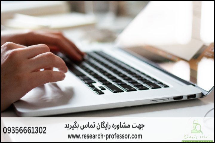 انجام پروپوزال رشته مطالعات کشورهای آلمانی زبان — تصویر 2