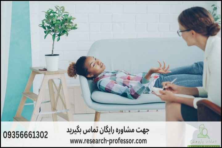 انجام پروپوزال رشته روان شناسی بالینی کودک ونوجوان — تصویر 3