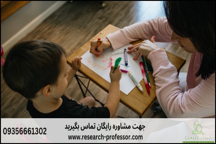 انجام پروپوزال رشته روانشناسی وآموزش کودکان استثنایی — تصویر 2