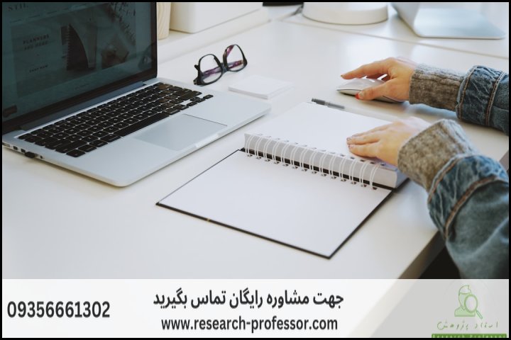 انجام پروپوزال رشته مطالعات رژیم صهیونیستی — تصویر 3