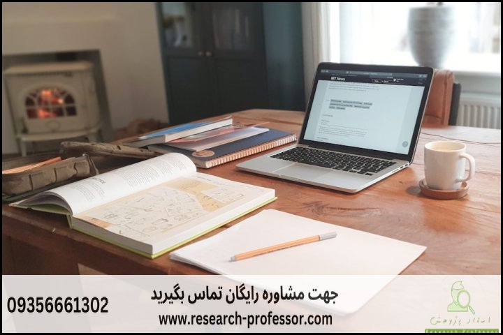 انجام پروپوزال رشته مطالعات عراق — تصویر 2