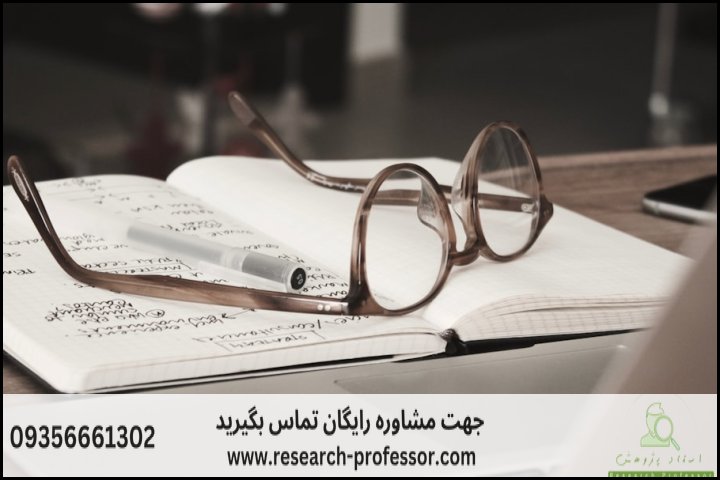 انجام پروپوزال رشته مطالعات عراق — تصویر 4
