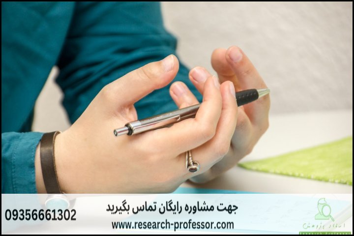 انجام پروپوزال رشته روانشناسی عمومی — تصویر 1