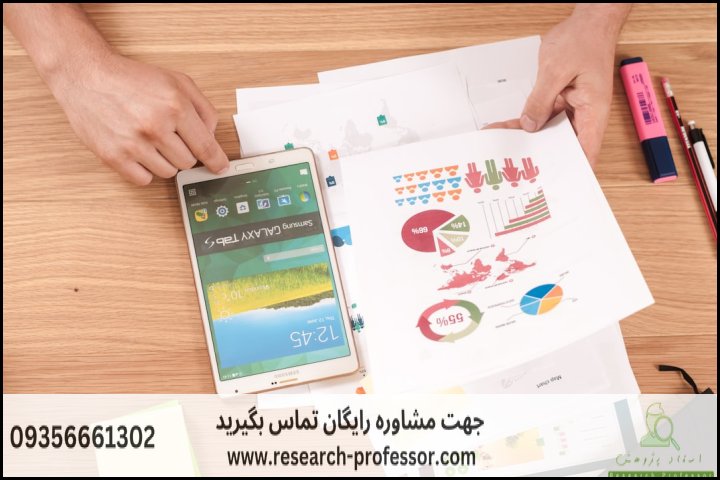 انجام پروپوزال رشته روانشناسی عمومی — تصویر 3