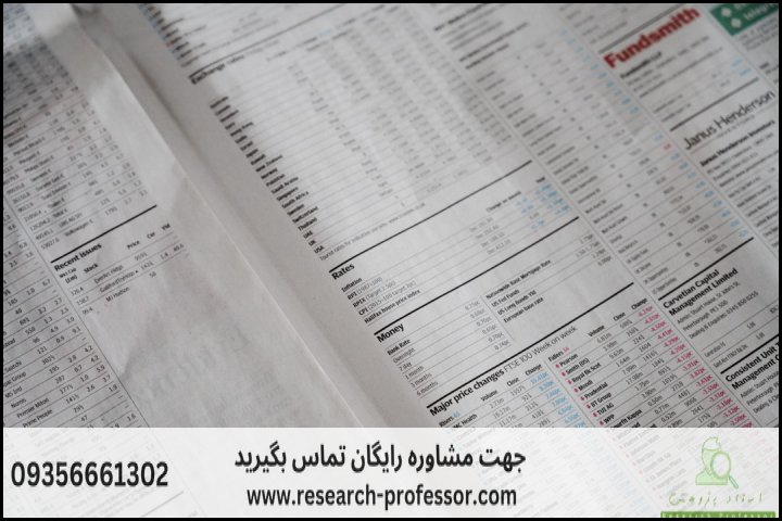 انجام پروپوزال رشته حسابداری — تصویر 3