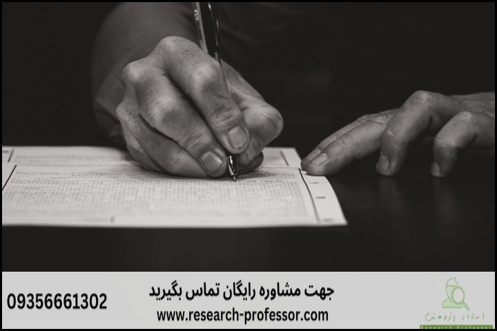 انجام پروپوزال رشته روانشناسی مثبت گرا — تصویر 4