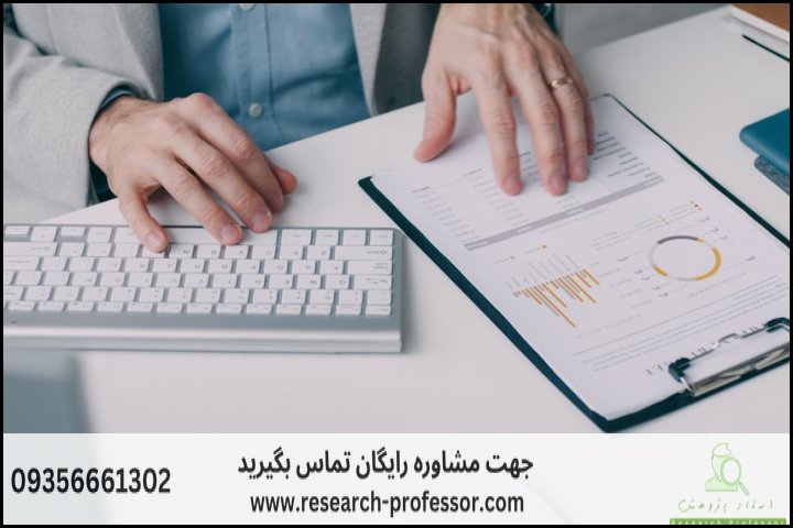 انجام پروپوزال رشته حسابداری — تصویر 2