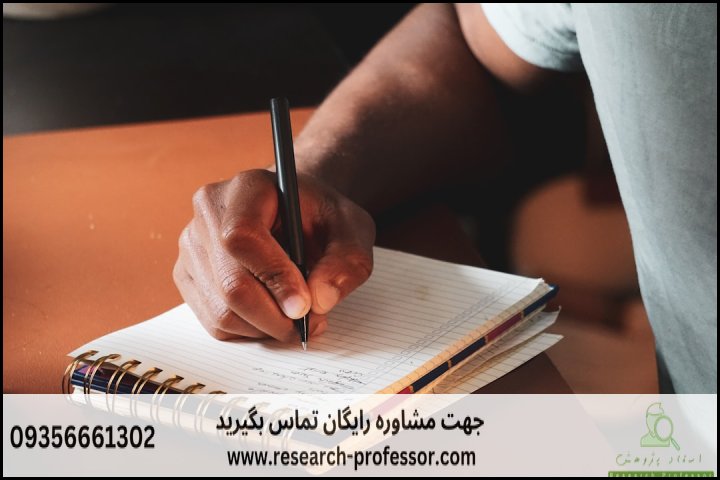 انجام پروپوزال رشته مطالعات اروپا — تصویر 3