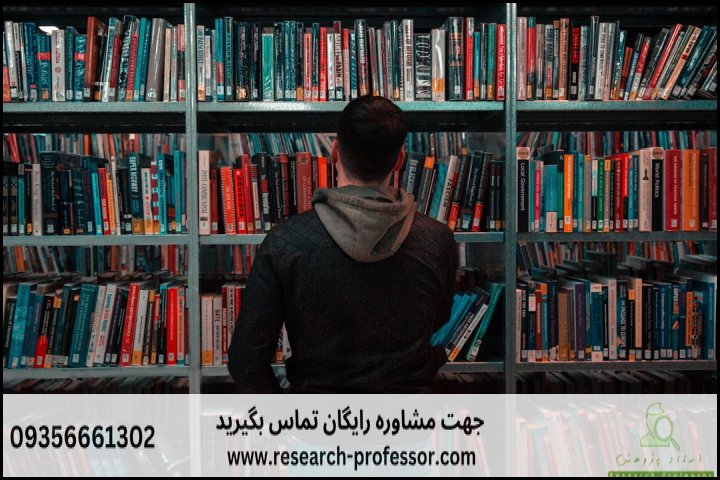 انجام پروپوزال رشته مطالعات هند — تصویر 4