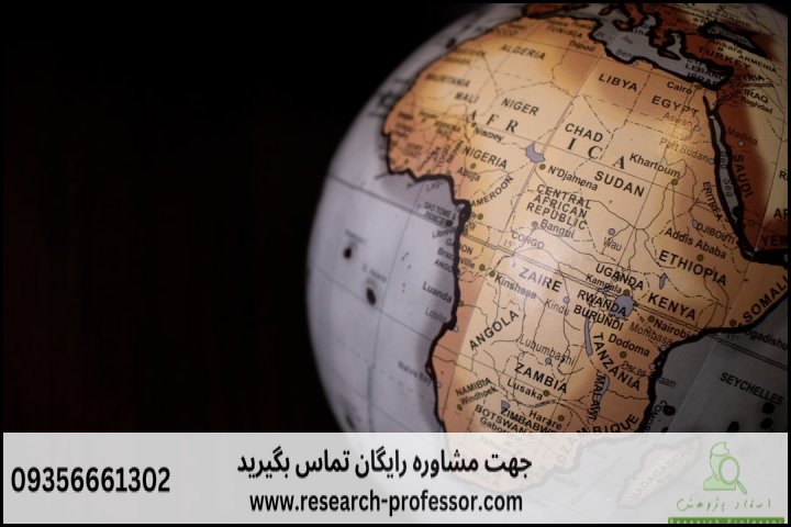 انجام پروپوزال رشته مطالعات جنوب آفریقا — تصویر 3