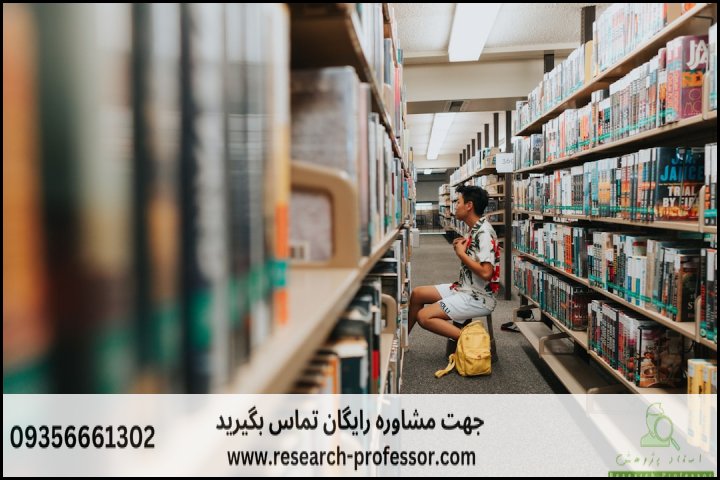 انجام پروپوزال رشته مطالعات فرانسه — تصویر 2