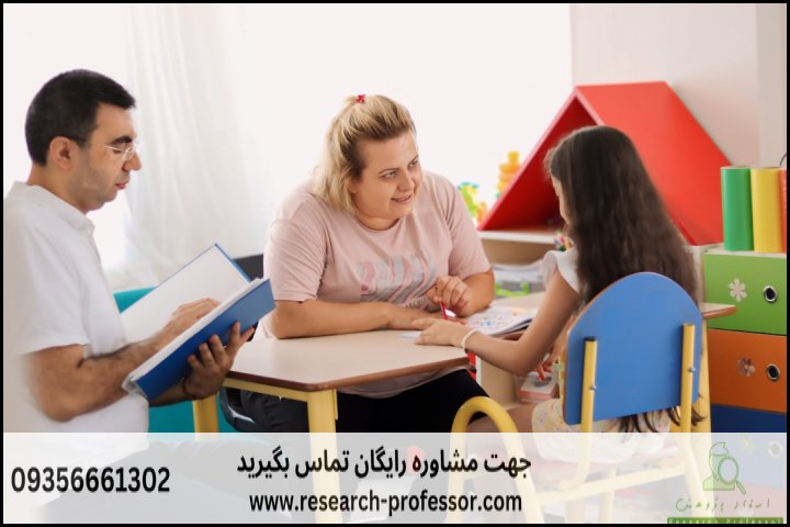 انجام پروپوزال رشته روانشناسی وآموزش کودکان استثنایی — تصویر 3