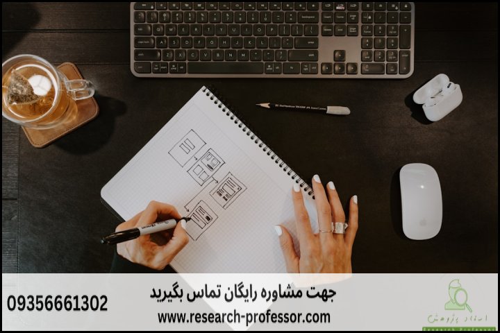 انجام پروپوزال رشته سیاست گذاری عمومی — تصویر 3
