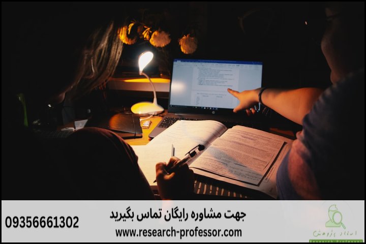 انجام پروپوزال رشته روانشناسی اجتماعی — تصویر 4