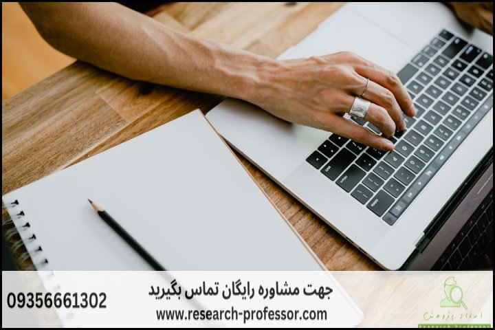 انجام پروپوزال رشته روانشناسی توان بخشی شناختی — تصویر 2