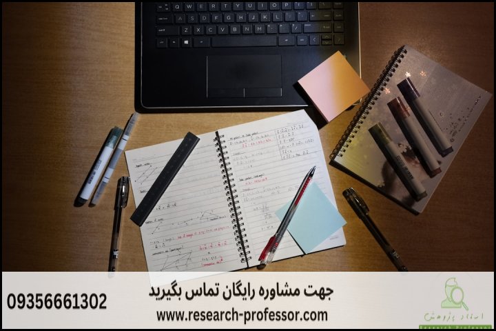 انجام پروپوزال رشته مطالعات جهان — تصویر 2