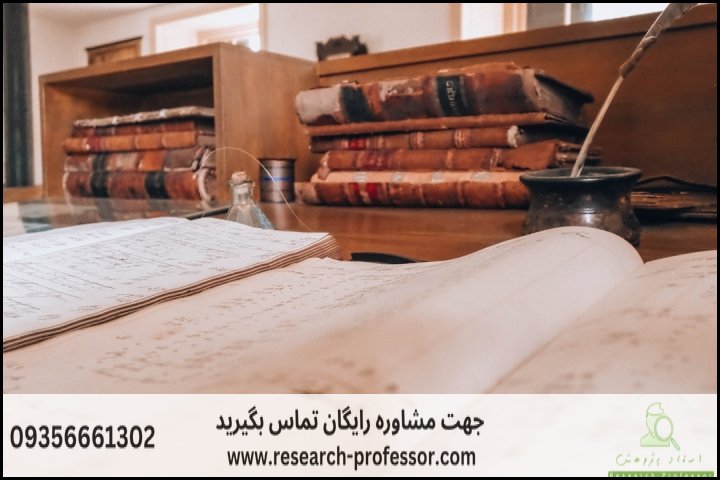 انجام پروپوزال رشته روانشناسی بالینی خانواده — تصویر 2