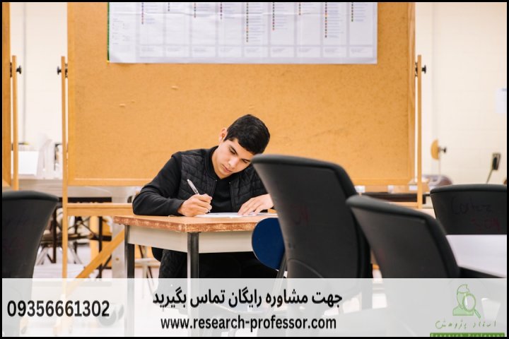انجام پروپوزال رشته مطالعات بریتانیا — تصویر 2
