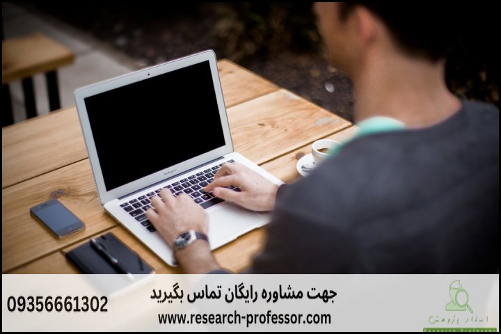 انجام پروپوزال رشته روانشناسی مثبت گرا — تصویر 1