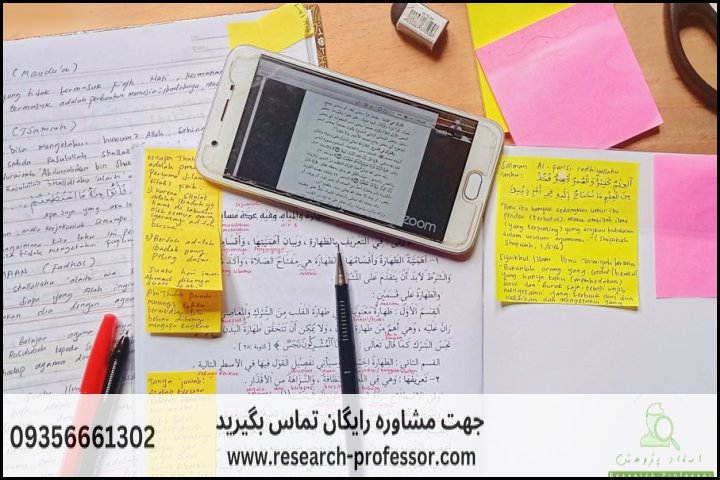 انجام پروپوزال رشته مطالعات ژاپن — تصویر 4