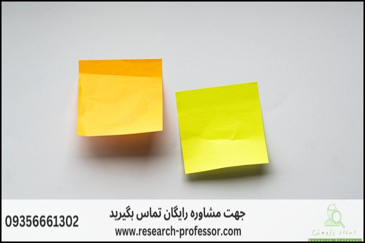انجام پروپوزال رشته روانشناسی اسلامی — تصویر 3