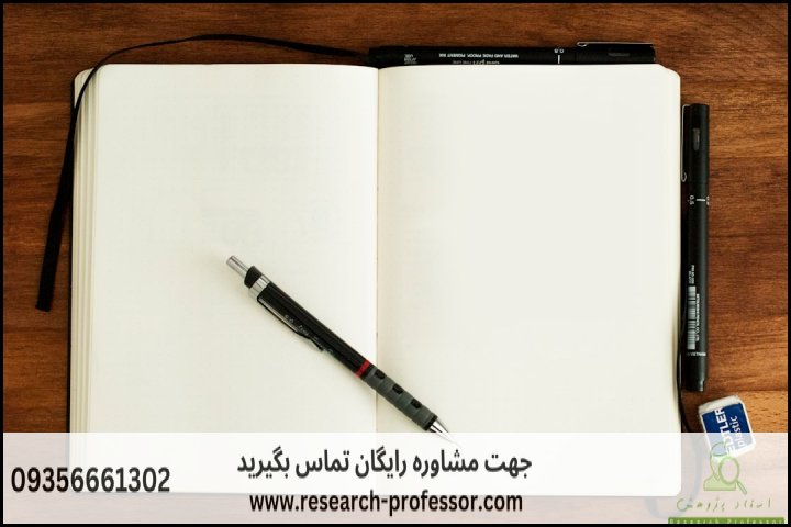 انجام پروپوزال رشته مطالعات رژیم صهیونیستی — تصویر 2