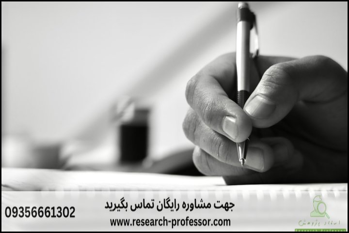 انجام پروپوزال رشته روان شناسی بالینی کودک ونوجوان — تصویر 4