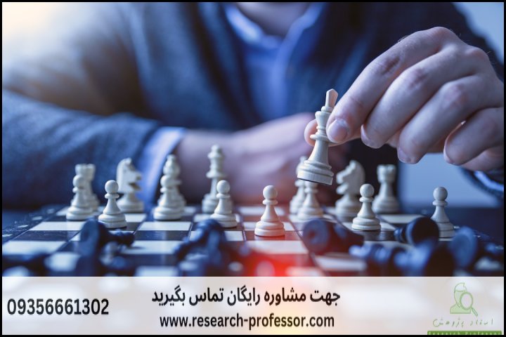 انجام پروپوزال رشته مدیریت صنعتی — تصویر 1