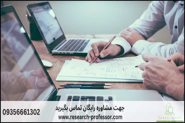 انجام پروپوزال رشته مدیریت تحقیق در عملیات — تصویر 2